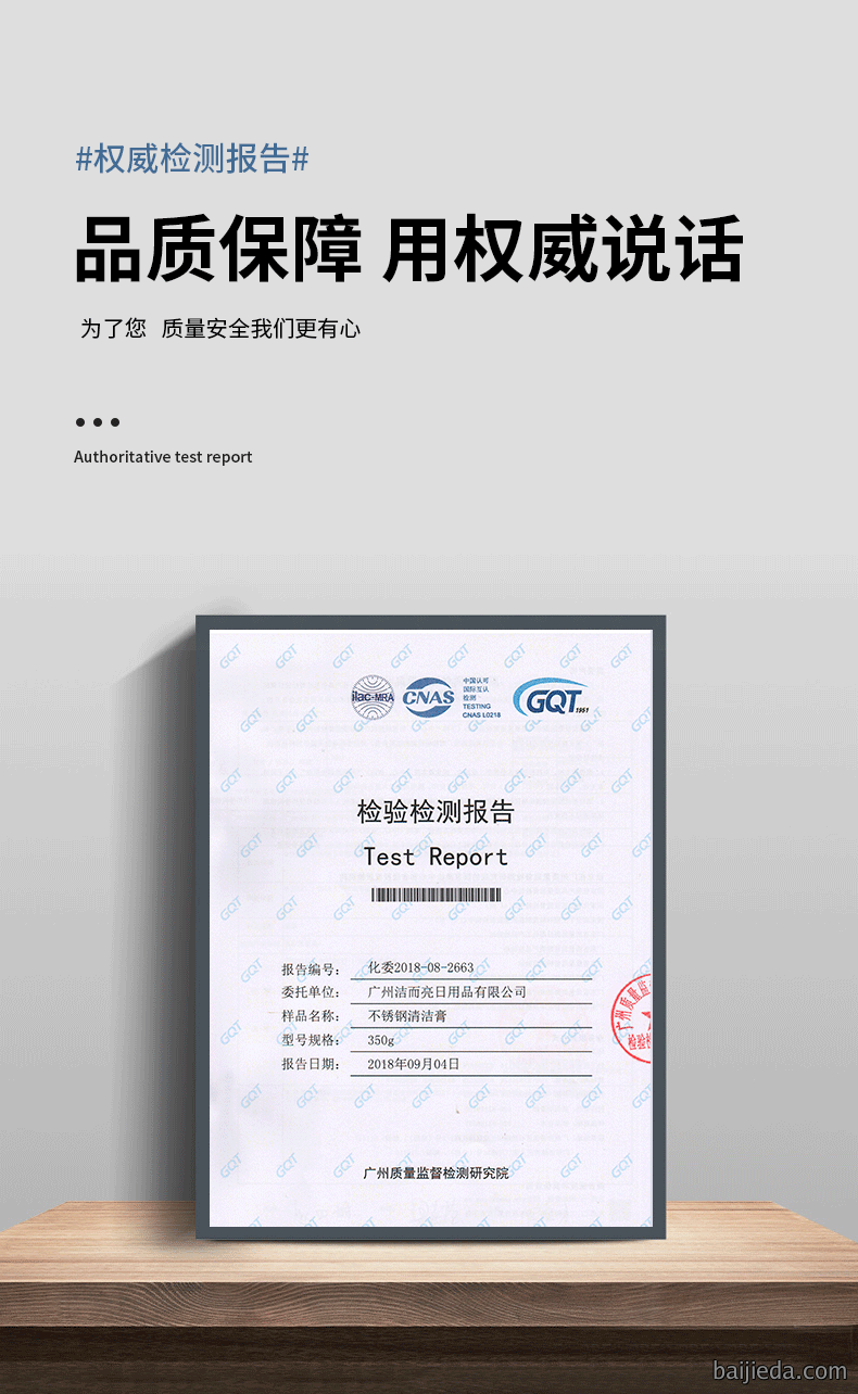洁而亮