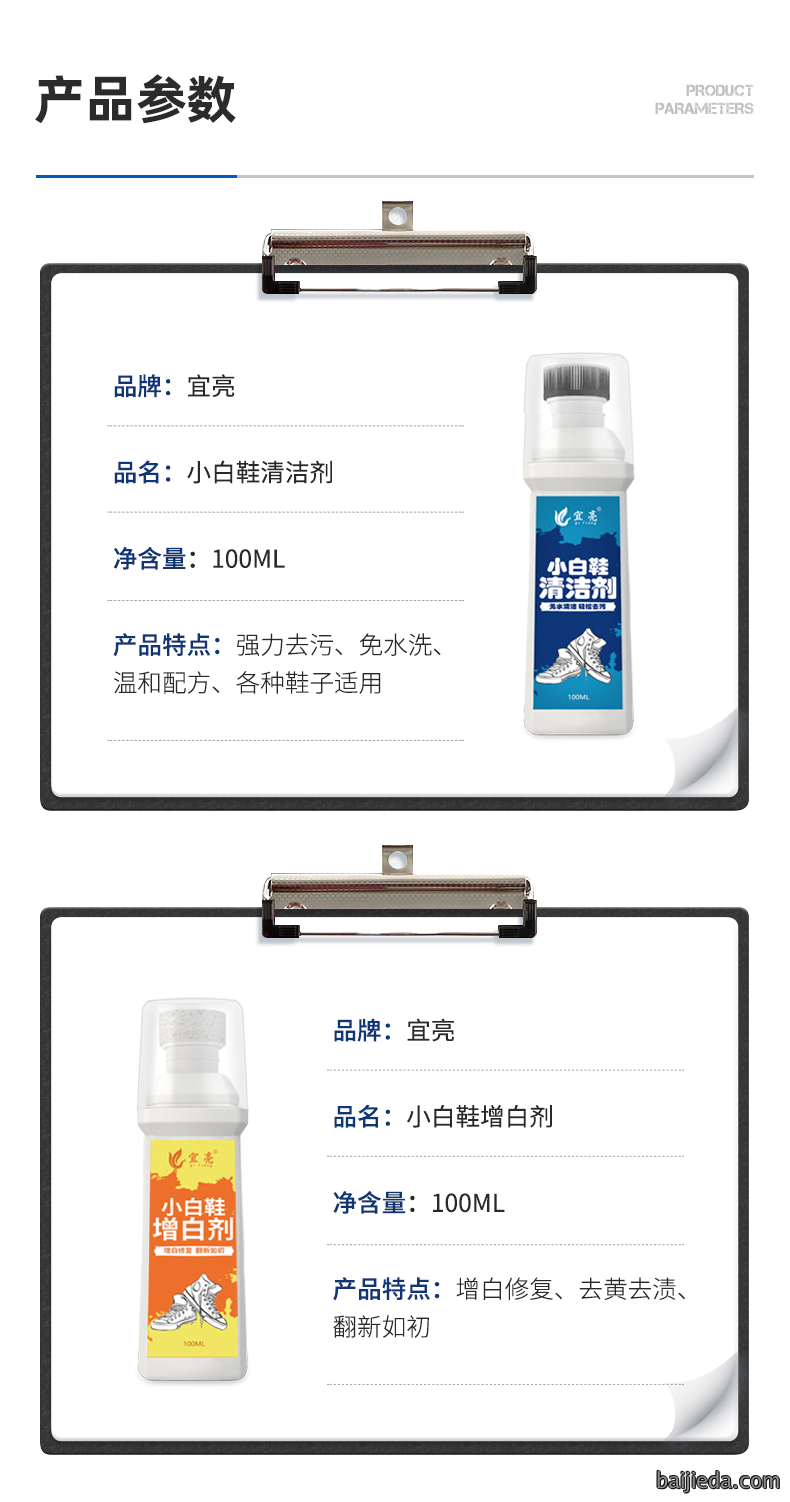 洁而亮