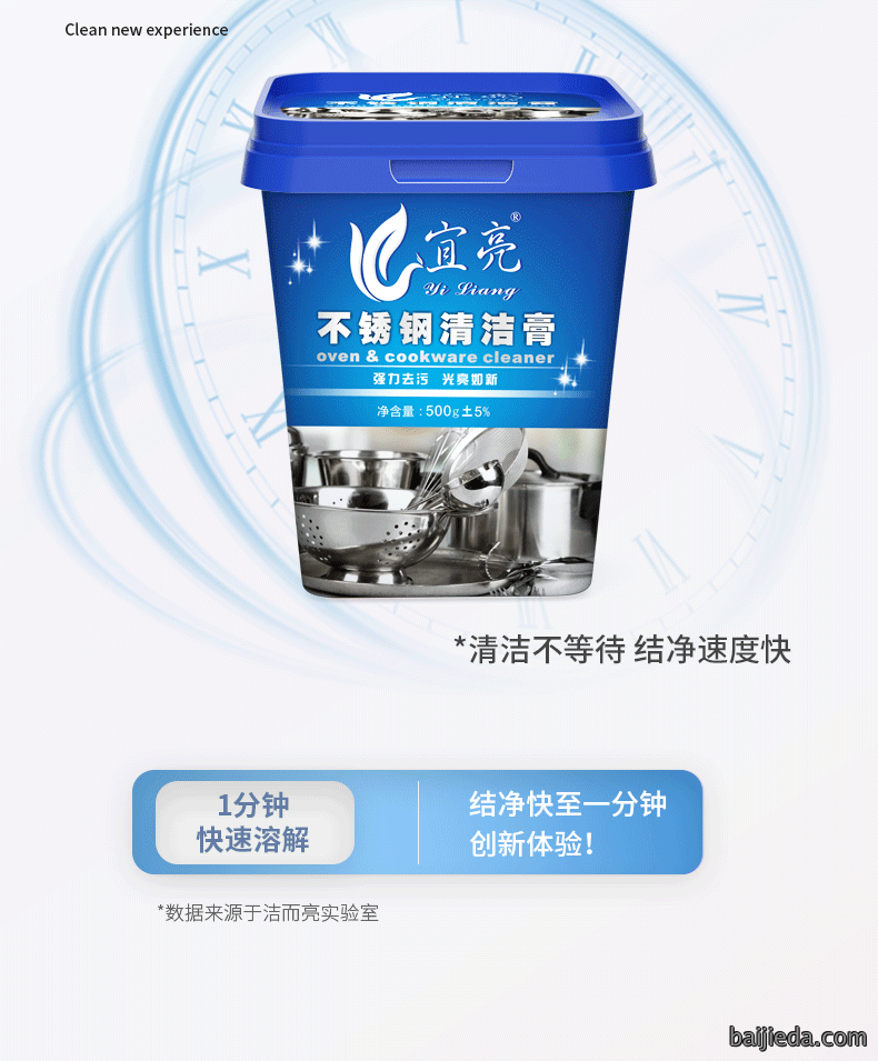 洁而亮