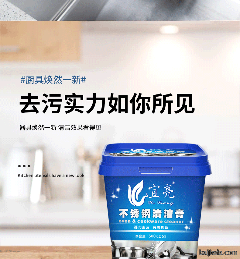 洁而亮