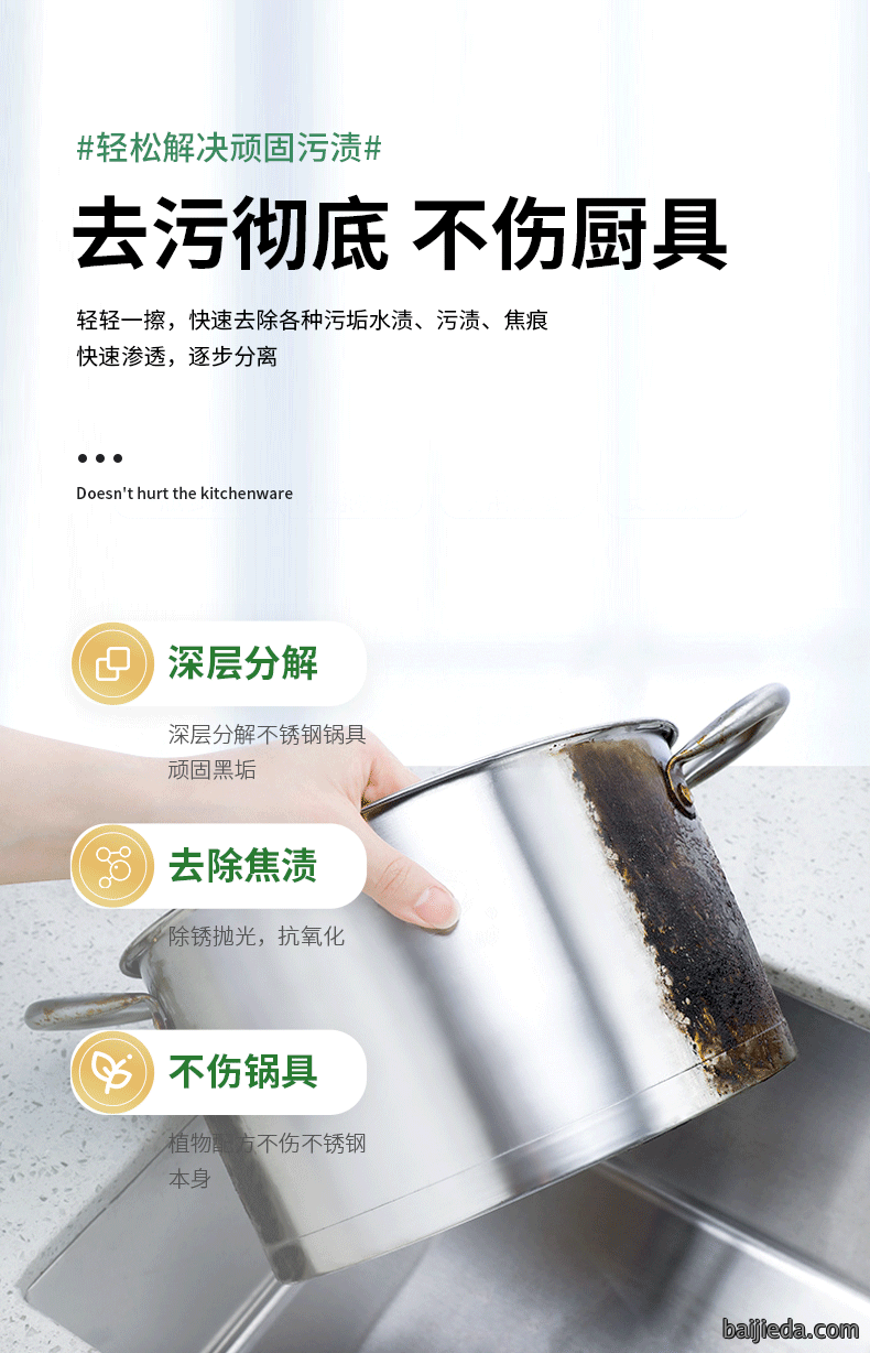洁而亮