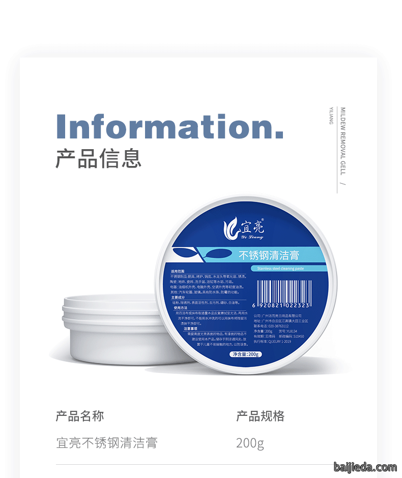 洁而亮