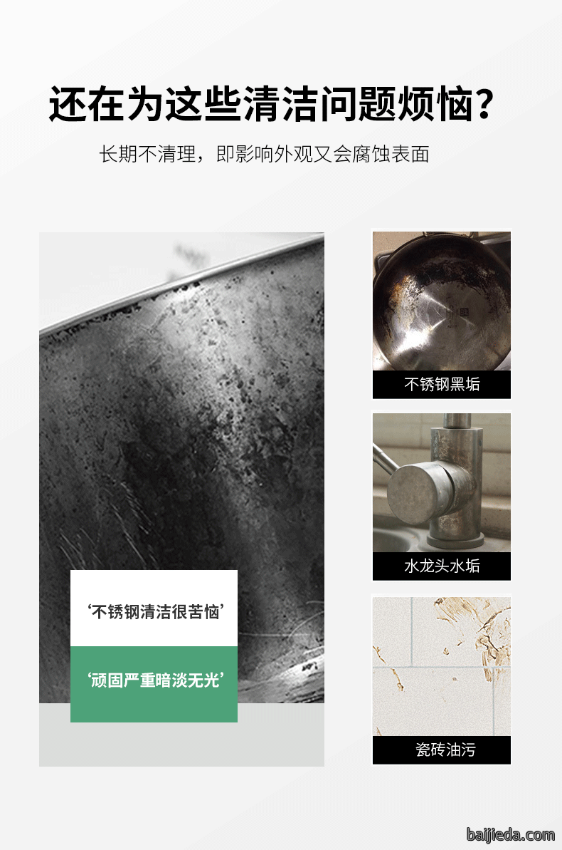 洁而亮