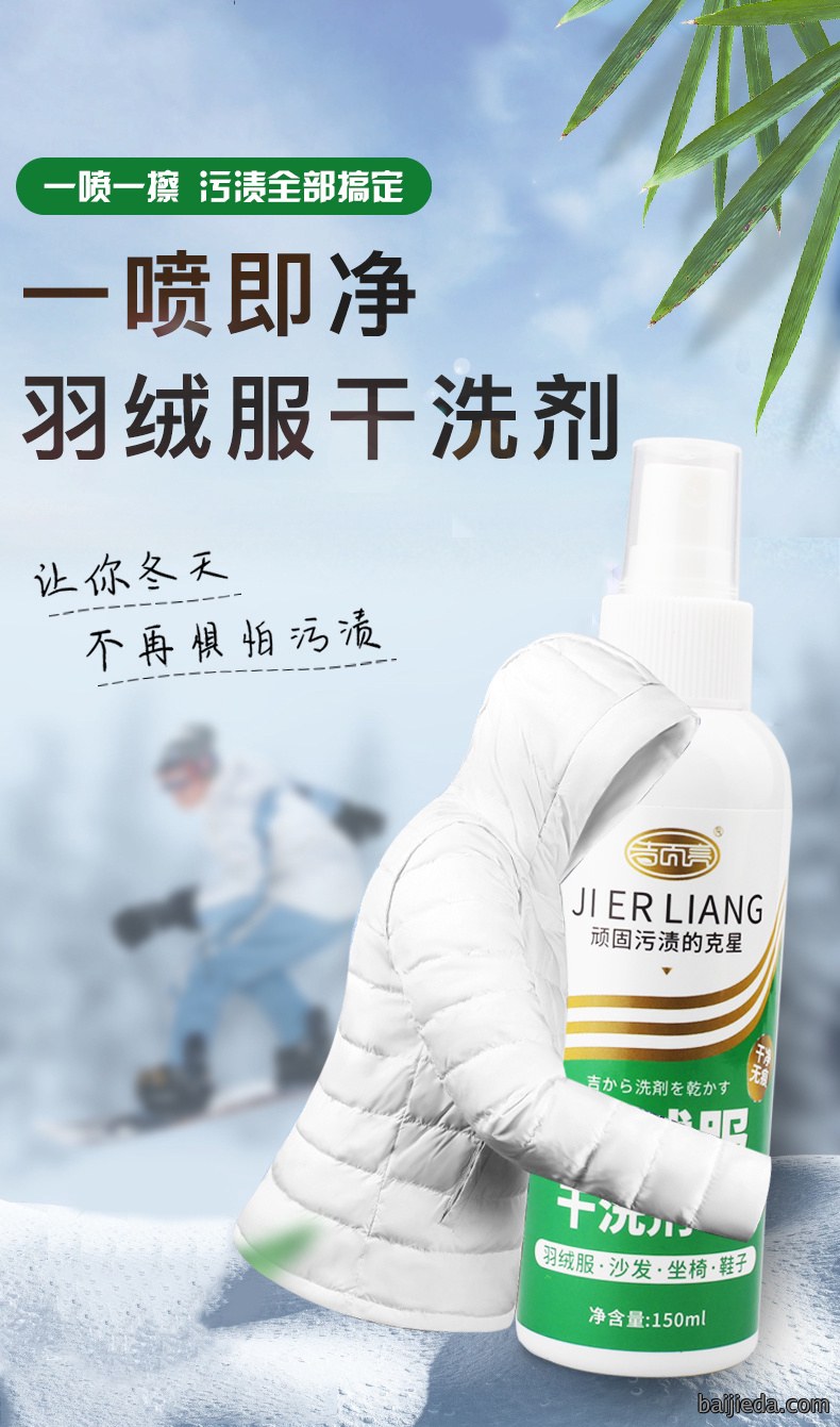 洁而亮