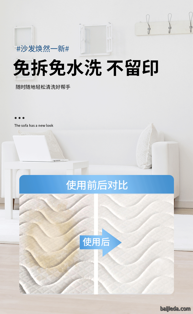 洁而亮