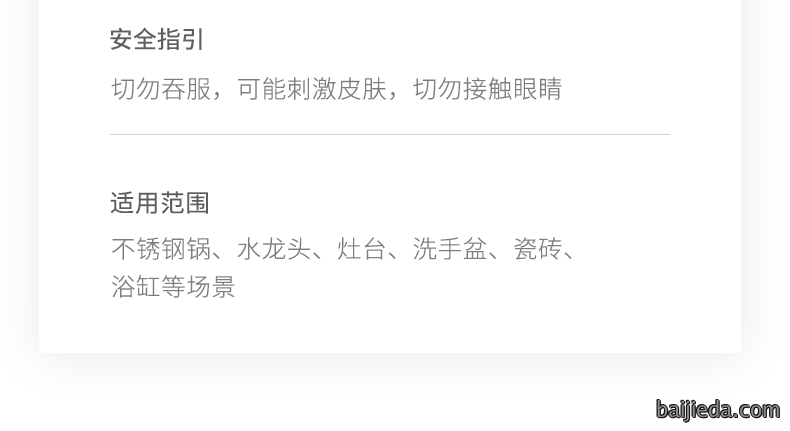 洁而亮