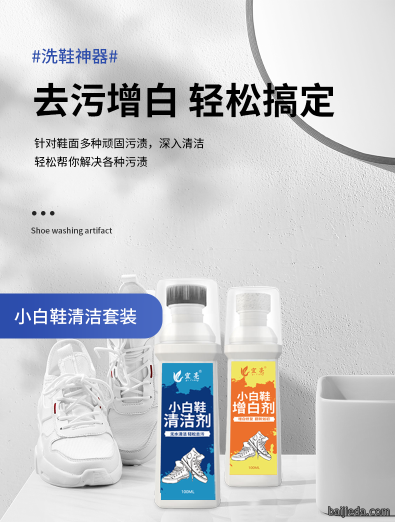 洁而亮
