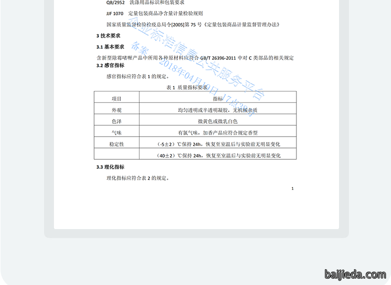 洁而亮
