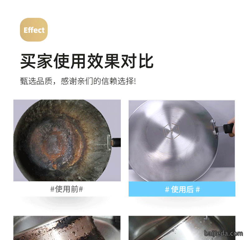 洁而亮